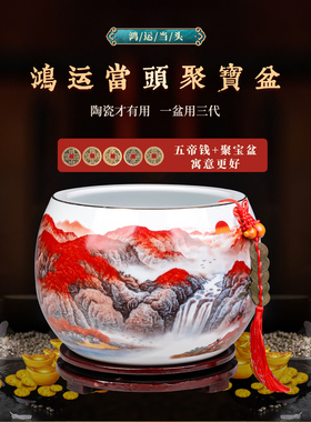 鸿运当头聚宝盆招财聚财陶瓷摆件客厅桌面玄关装饰小号生财风水缸