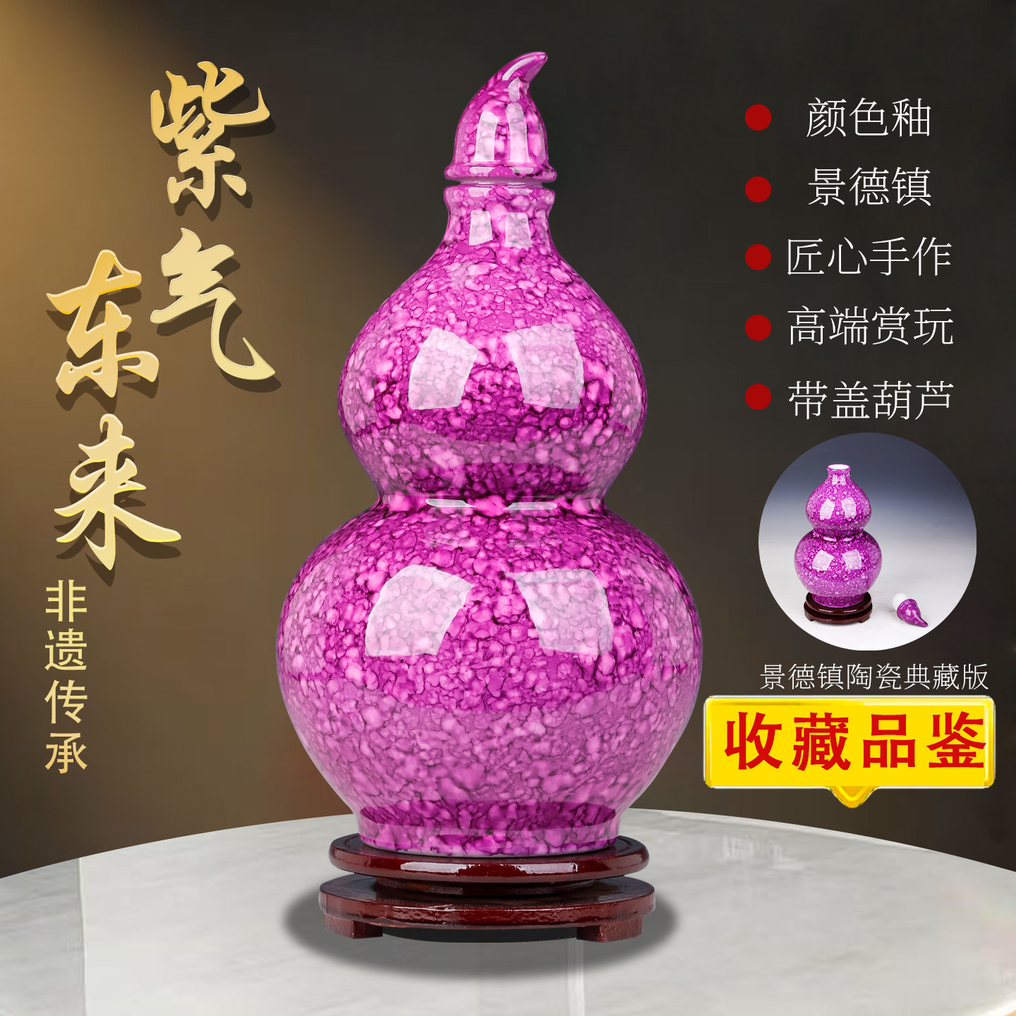紫色葫芦酒瓶景德镇陶瓷带盖开口葫芦花瓶摆件招财镇宅桌面工艺品,厨房/烹饪用具,泡酒瓶,淘宝优惠券,粉丝福利购,淘宝优惠卷