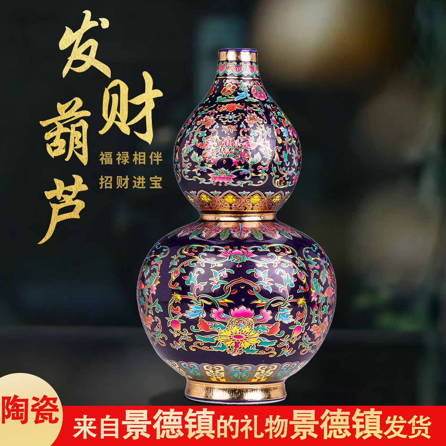 景德镇陶瓷器葫芦掐丝珐琅彩景泰蓝花瓶摆件客厅酒柜电视柜装饰品