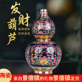 景德镇陶瓷器葫芦掐丝珐琅彩景泰蓝花瓶摆件客厅酒柜电视柜装饰品