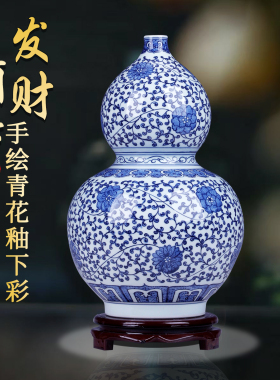 景德镇陶瓷青花葫芦花瓶客厅摆件