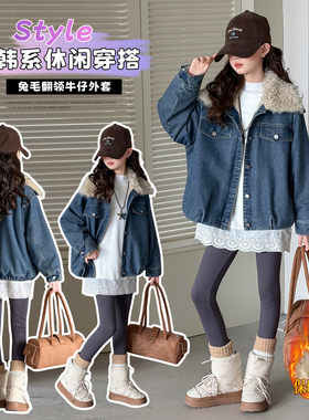 2026冬季女童兔毛加厚牛仔外套