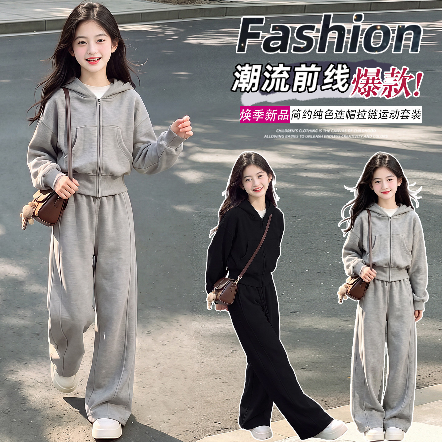 女童秋款连帽开衫阔腿裤两件套
