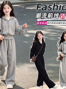 女童秋款连帽开衫阔腿裤两件套