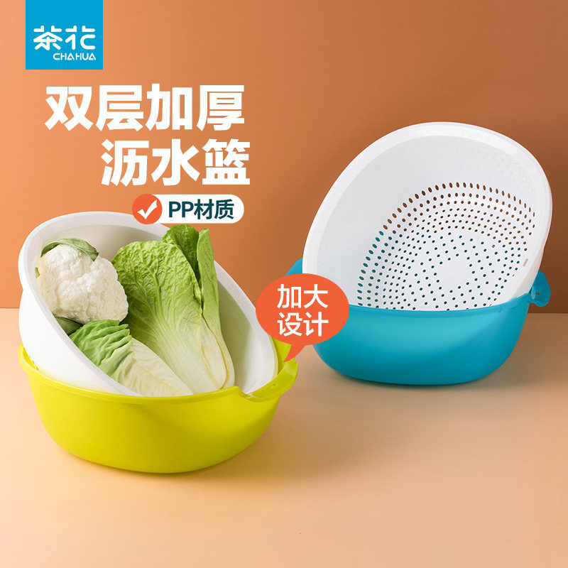 茶花沥水篮洗水果方圆滤水筛框塑料滴水篮双层多用果篮果盆洗菜篮