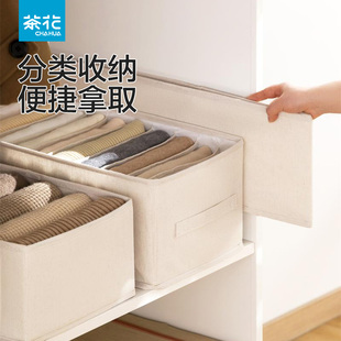 子收纳盒子衣柜整理收纳箱 茶花衣服收纳筐家用布艺收纳神器衣服裤