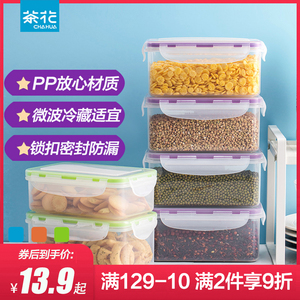 茶花保鲜盒塑料微波炉透明密封盒加厚冰箱保鲜盒套装冰箱储物盒套