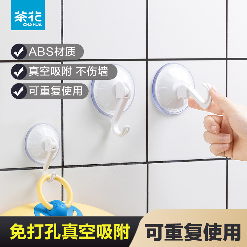 茶花真空吸盘挂钩壁挂免打孔