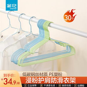 茶花衣架家用挂衣儿童宿舍用学生晾凉衣服防滑无痕防肩角撑衣架子