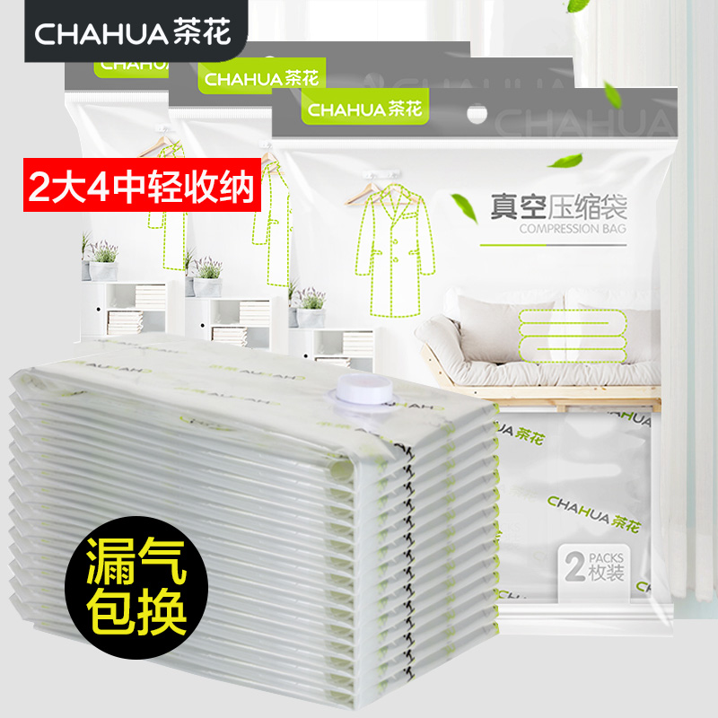 茶花真空收纳加厚被子衣物2压缩袋有赠品