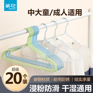 茶花衣架小孩衣撑子宿舍儿童衣架中童大童中号学生晾衣挂无痕防滑