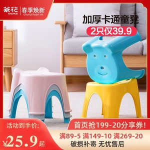 ◉茶花加厚板凳家用婴儿童小号矮登宝宝防滑浴室垫脚凳胶塑料凳子