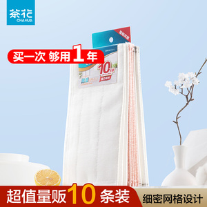茶花抹布吸水厨房专用洗碗布家用不易沾油洗碗巾家务清洁洗擦玻璃