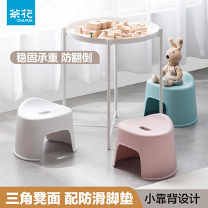 茶花塑料小凳子加厚家用小板凳客厅三脚凳可叠放浴室防滑儿童矮凳