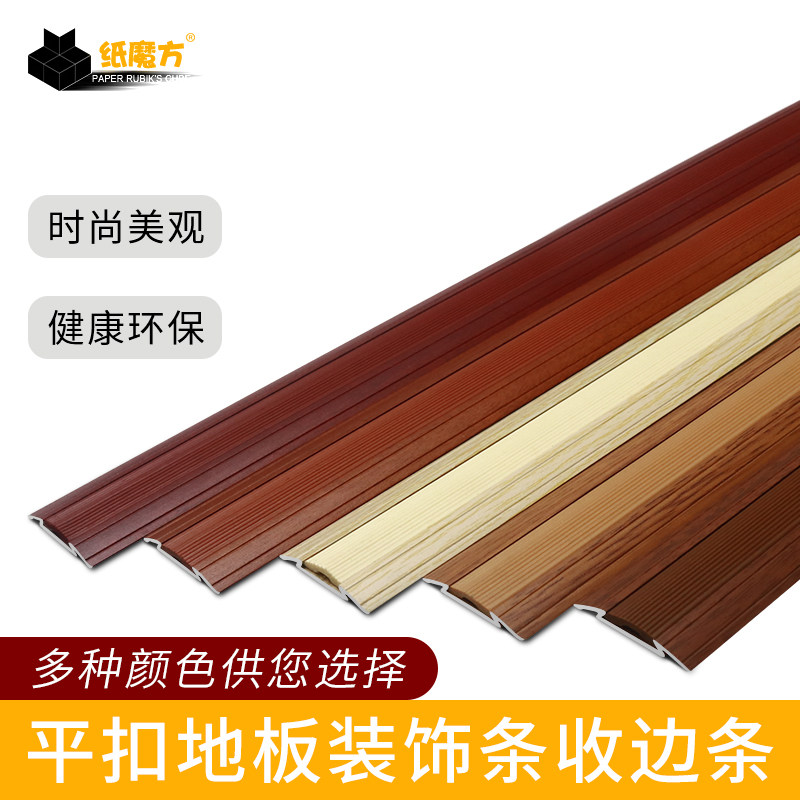 木纹铝合金木地板平扣 带pvc防滑 门槛压条地板压条楼梯防滑条_虎窝淘