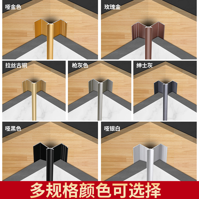 金属护墙板阴角线条木饰板收口条背景墙内角收边条瓷砖大理石扣条