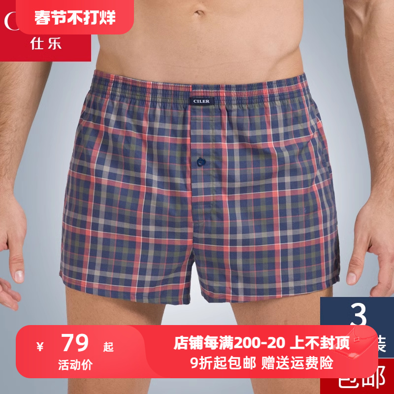 仕乐纯棉男士内裤男平角裤宽松阿罗裤格子加大码全棉四角裤短裤头