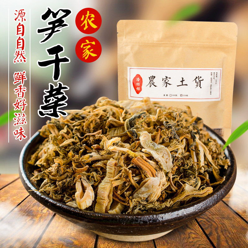 农家特产临安天目山笋干菜 笋丝霉干菜 笋干菜扣肉好吃
