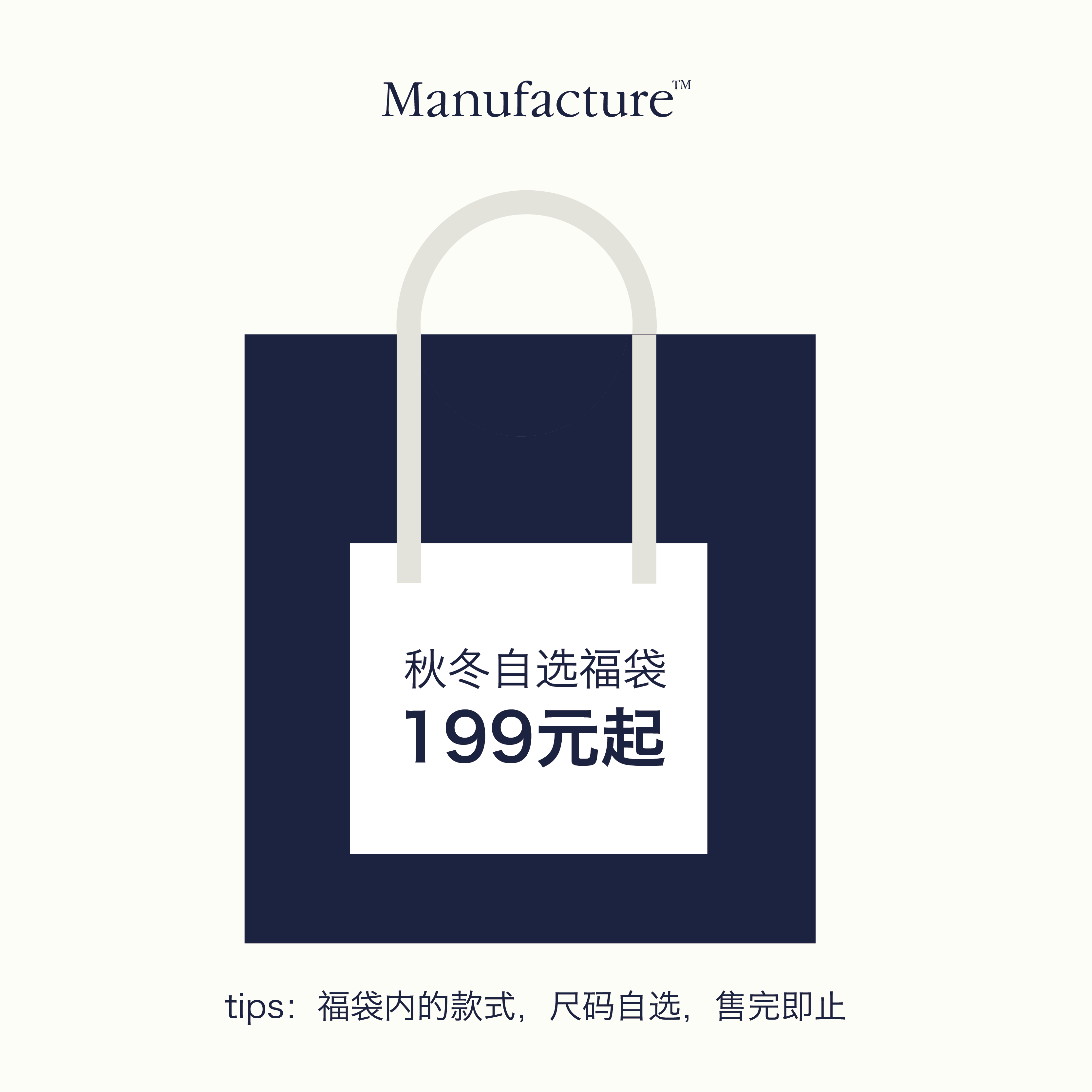 MANUFACTURE 超值秋T恤