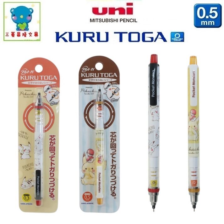 2021新款日本UNI三菱M5-450自动铅笔限定皮卡丘猫和老鼠