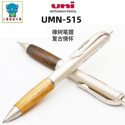 三菱日本uni中性笔0.5mm水性笔