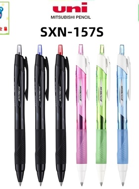 日本UNI三菱SXN-157S圆珠笔JETSTREAM中油笔SXN-150超顺滑0.7mm