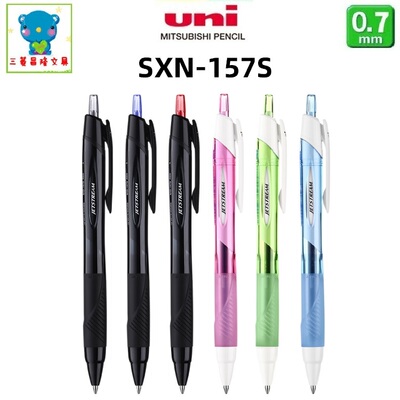 日本UNI三菱SXN-157S圆珠笔JETSTREAM中油笔SXN-150超顺滑0.7mm