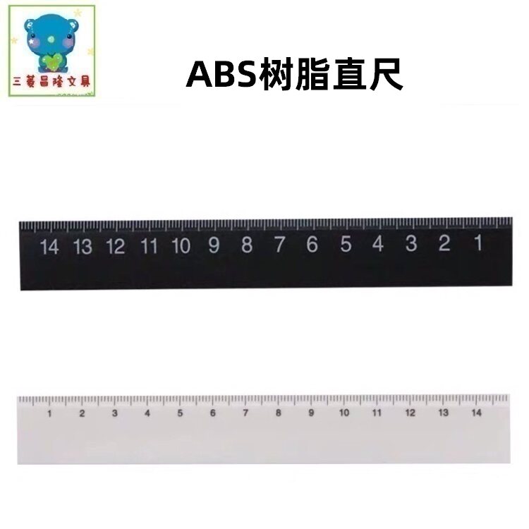 日本MUJI无印良品文具ABS树脂直尺刻度尺15cm简约型黑白色尺子