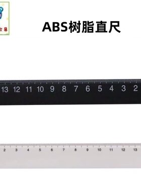 日本MUJI无印良品文具直尺