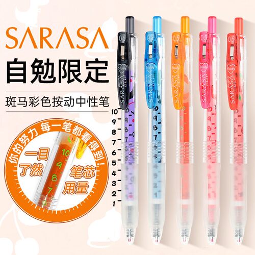 JJ29花朵水果动物刻度自勉限定
