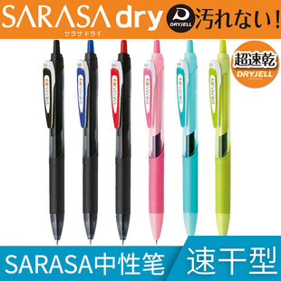 按动水性笔 dry经典 日本ZEBRA斑马JJ31 JJS31超速干中性笔SARASA
