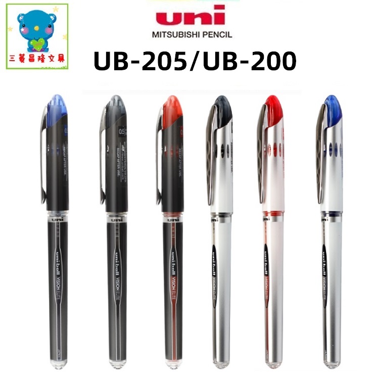 日本UNI三菱UB-205/UB-200水性笔VISION大容量直液式签字笔办公笔