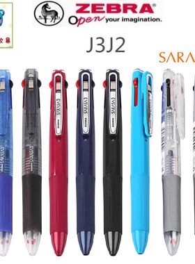 斑马J3J2多功能3色按动中性笔