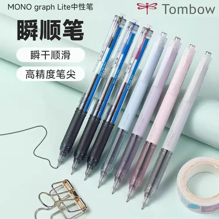 日本Tombow蜻蜓瞬顺笔BJ-MGLE速干中性笔顺滑按动水性笔防滑握手图片