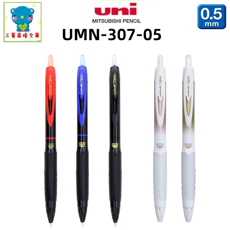 三菱日本格纹水性笔0.5mm