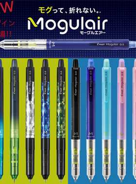 日本PILOT百乐HFMA-50R自动铅笔mogulair摇摇出铅不易断铅0.5mm