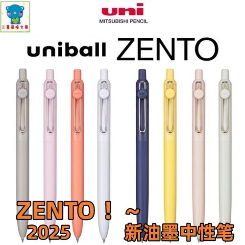 日本三菱ZENTO限定uniball小浓芯新型油墨UBN-ZSC中性笔轻盈笔杆