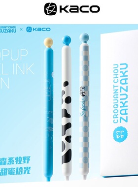 KACO灵悦牧野拾光中性笔POPUP侧按黑色水性笔双珠ST尖学生书写