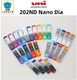 0.7 日本UNI三菱铅芯0.5 0.9 0.5 0.3 202ND强硬度不易断Nano Dia
