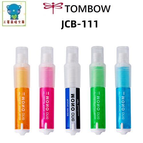 日本蜻蜓tombow旋转橡皮JCB-111