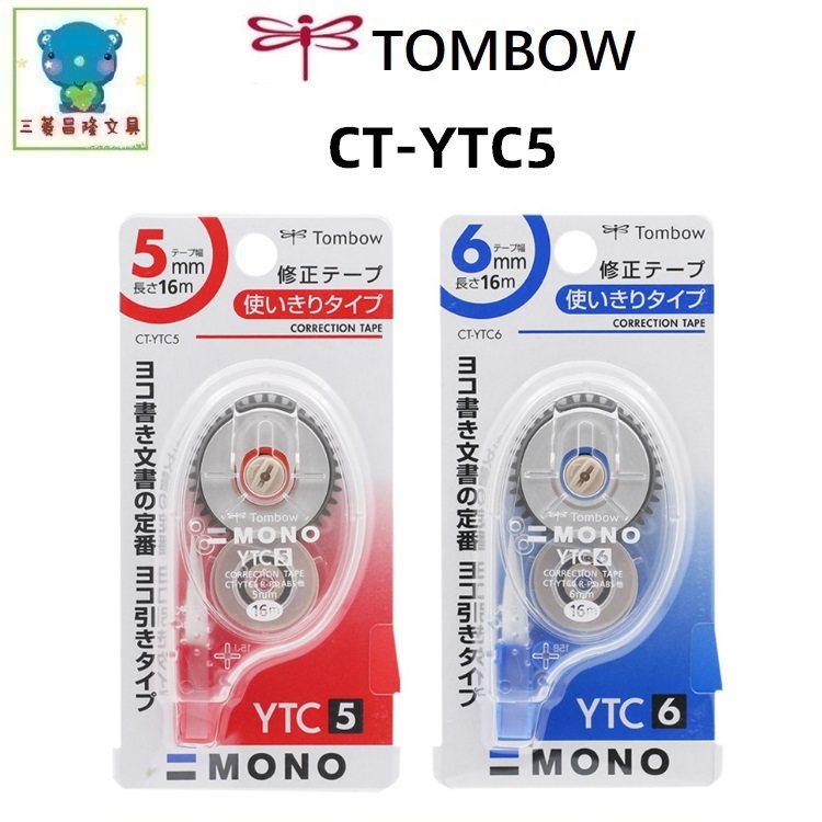 日本TOMBOW蜻蜓CT-YTC5修正带