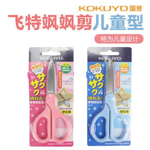 日本KOKUYO国誉WSG-HS235