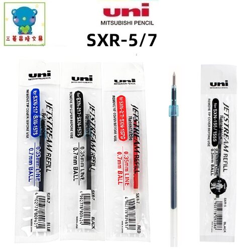 日本UNI三菱替芯SXR-5/SXR-7顺滑按动圆珠笔芯中油笔芯0.5/0.7 mm
