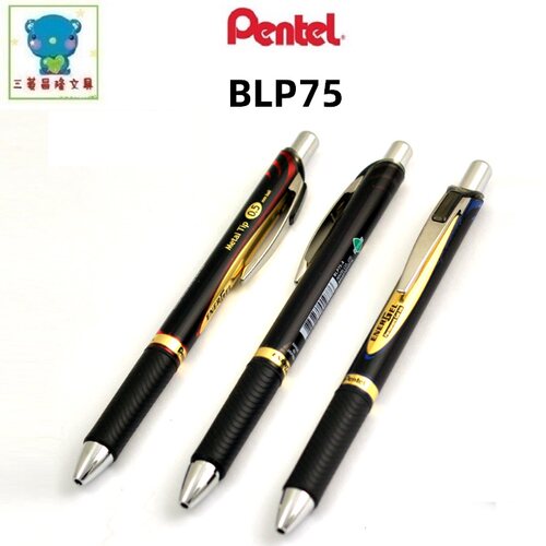 日本派通BLP75速干中性笔