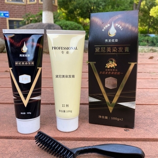 Bingux油橄榄果油染膏智能补水炫色蜡染黛尼美染发膏清水盖白发染