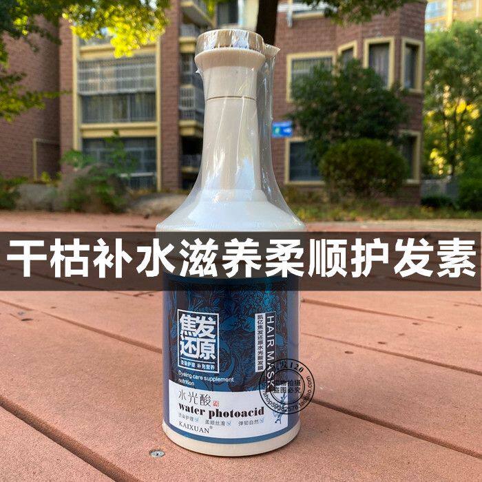 KAIXUAN水光酸焦发还原护其它护发