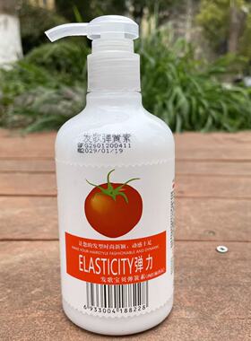 ELASTIN卷发西红柿弹力素Farger发歌宝贝弹簧素动感十足蓬松定型