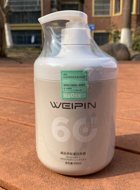 WEIPIN护发素60秒速效多肽蛋白发膜烫染干枯补水护理倒膜柔顺王