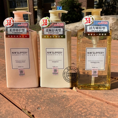 醒慕洗发水护发素SLIPPERY氨基酸香氛洗发乳修护精华乳滋养柔顺滑