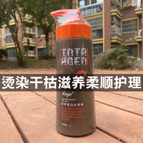 INIAAGEN发膜hango汉高胶原蛋白水滑素干枯毛躁补水护发素水疗素